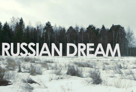 Куда ведёт русская мечта?